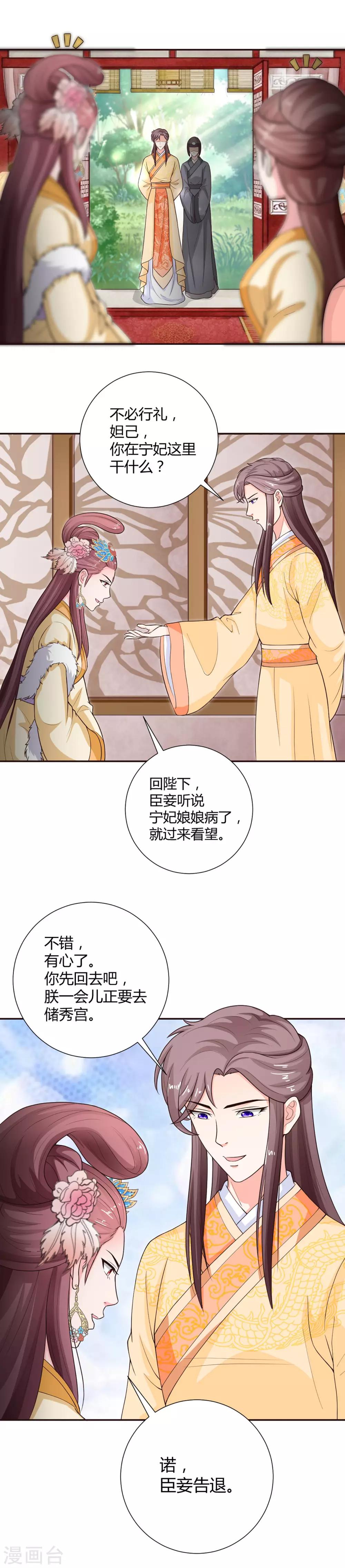 第37话8