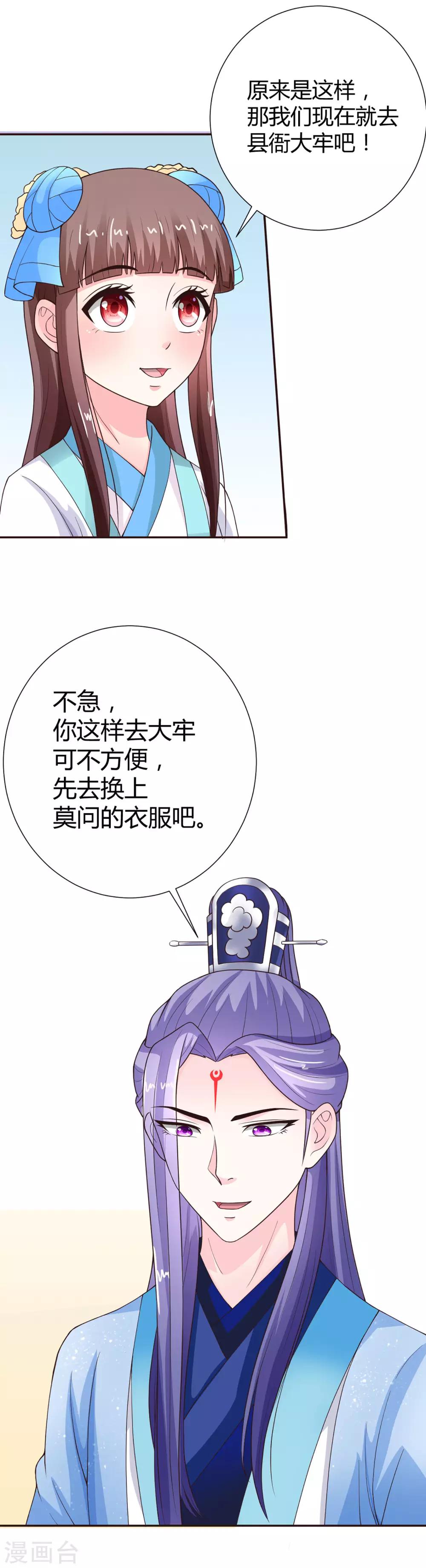 第38话9