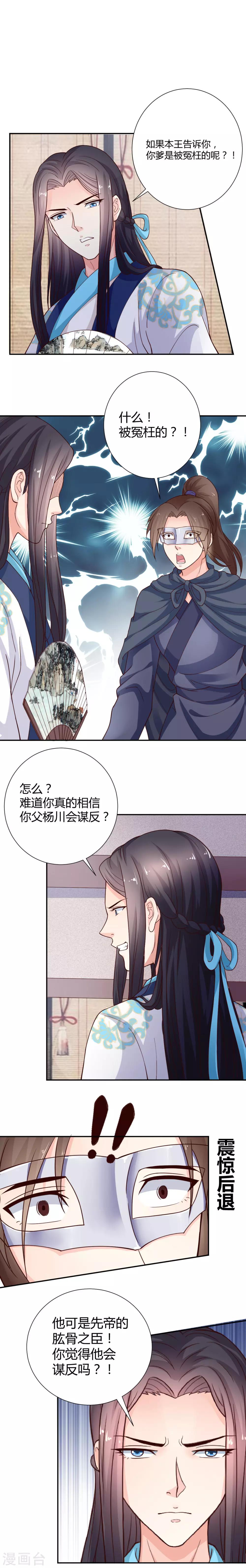 第16话3