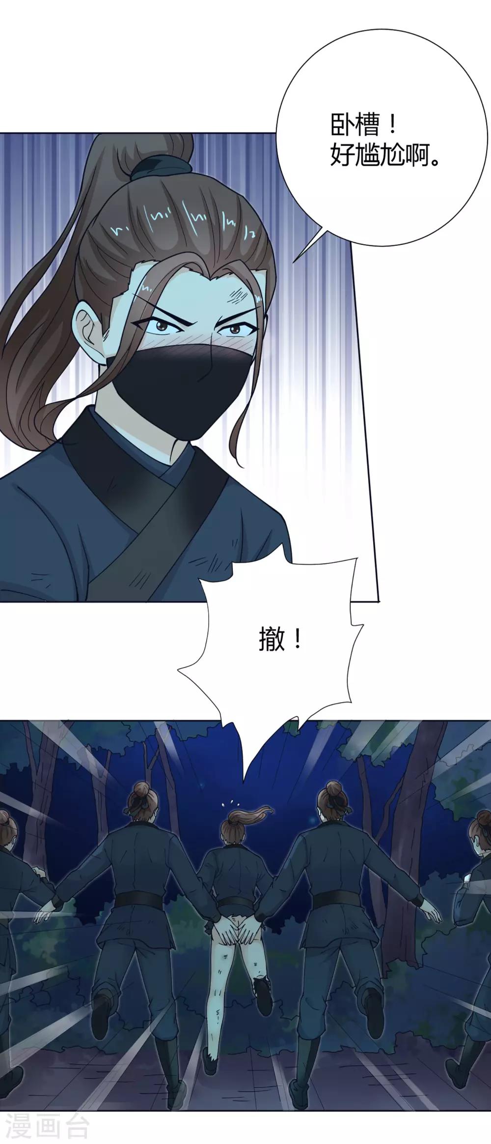 第41话5