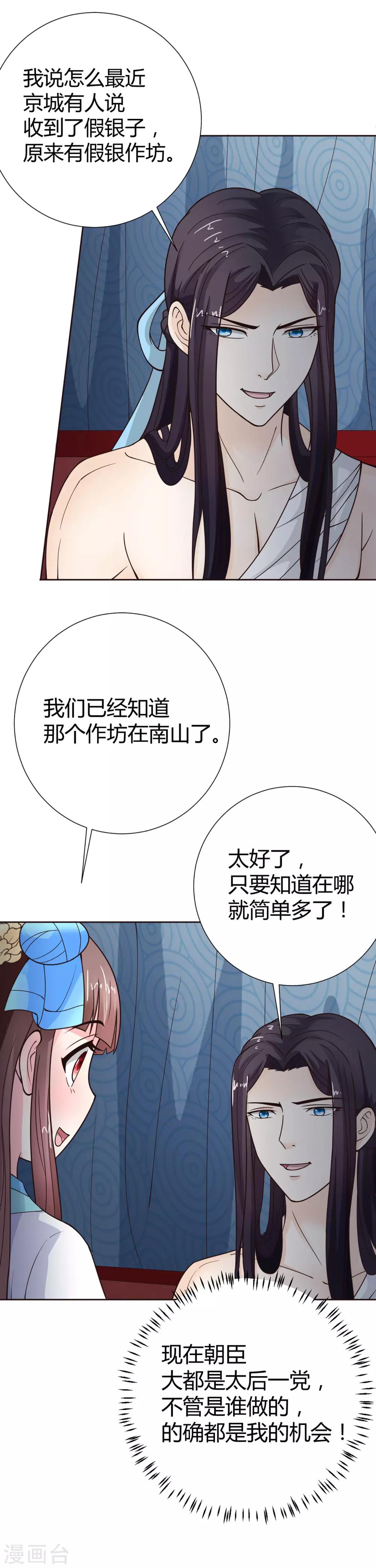 第39话11