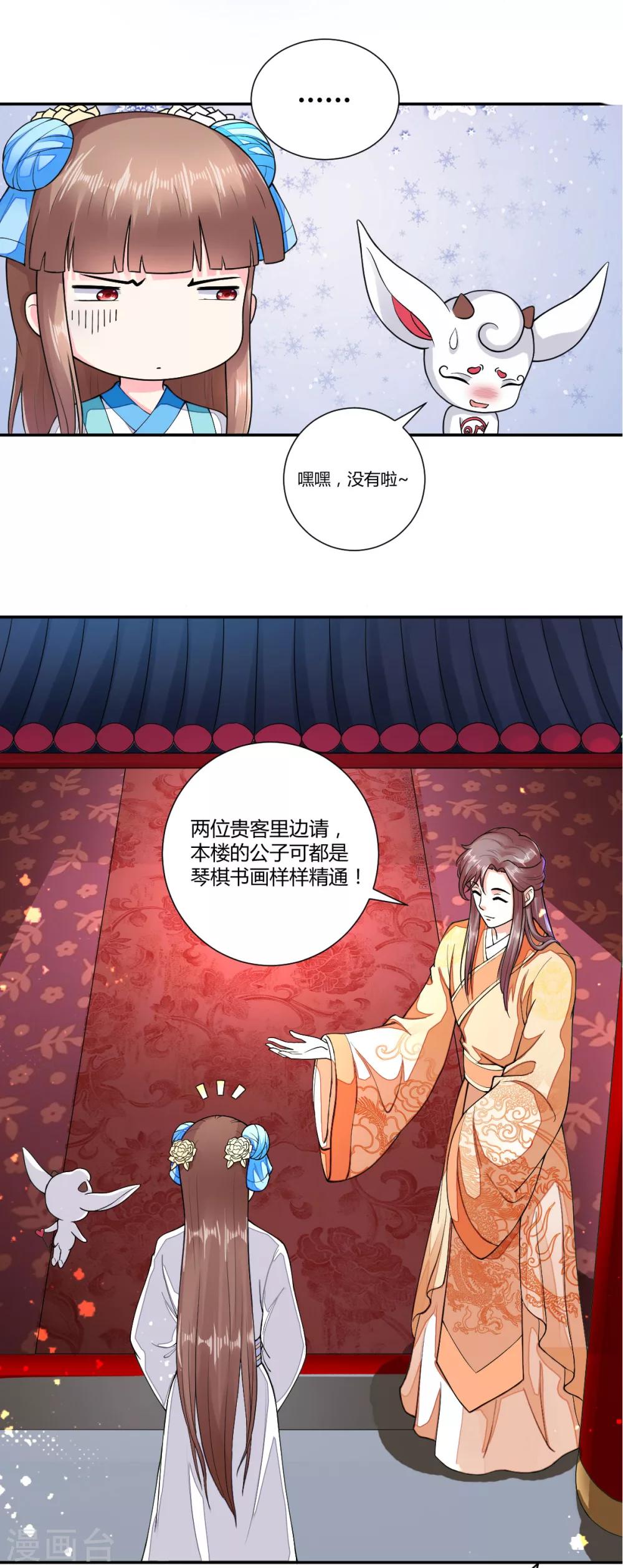 番外22