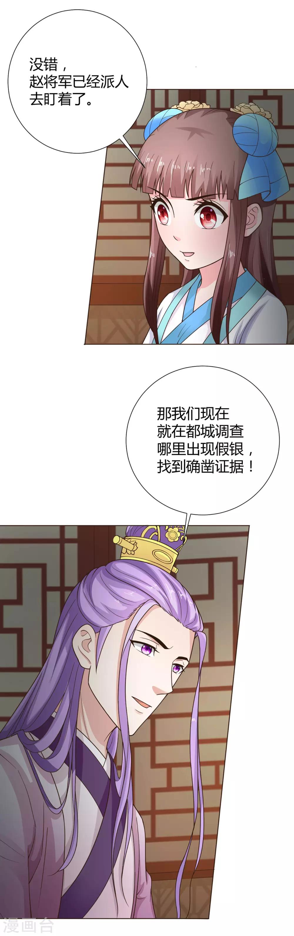 第43话7