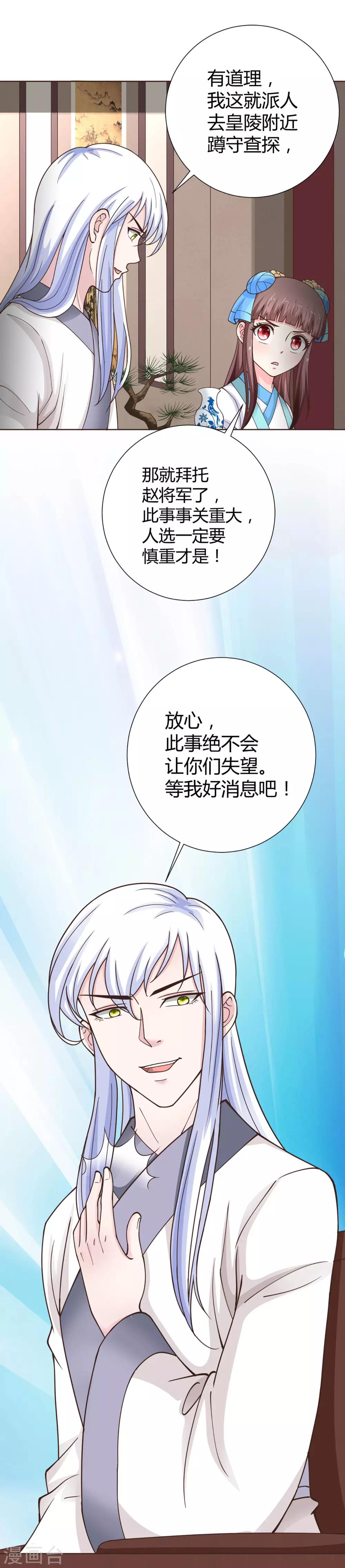 第40话6