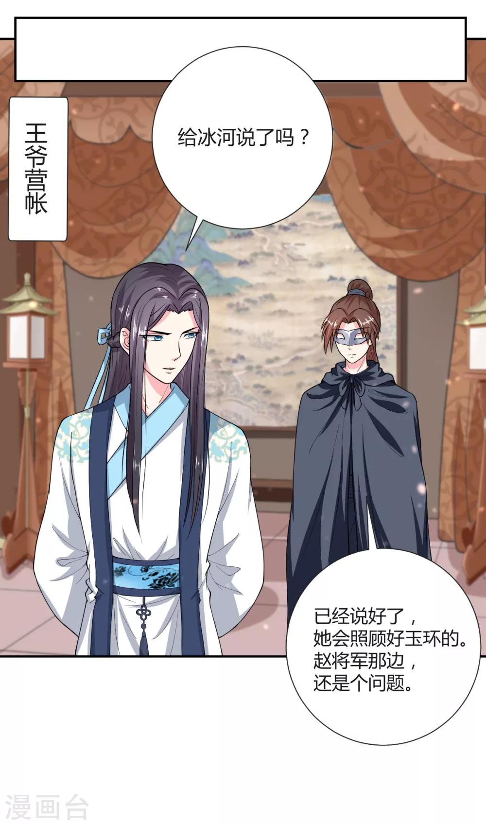第30话5