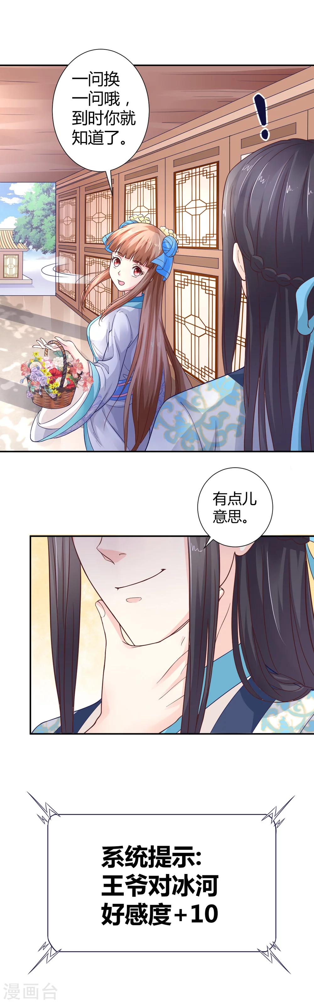 第8话26