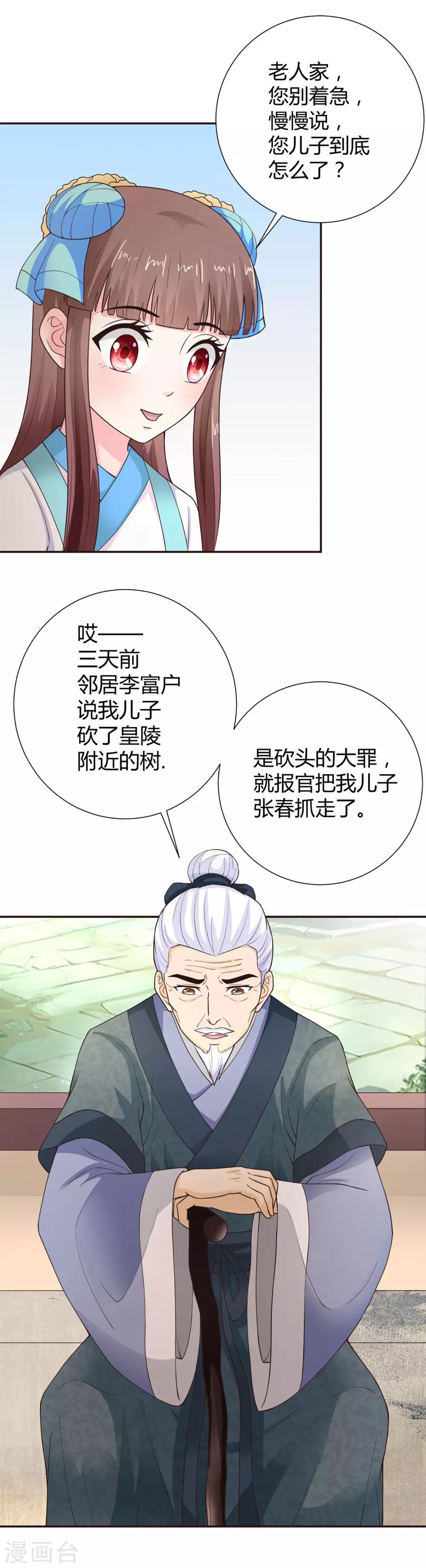 第38话2