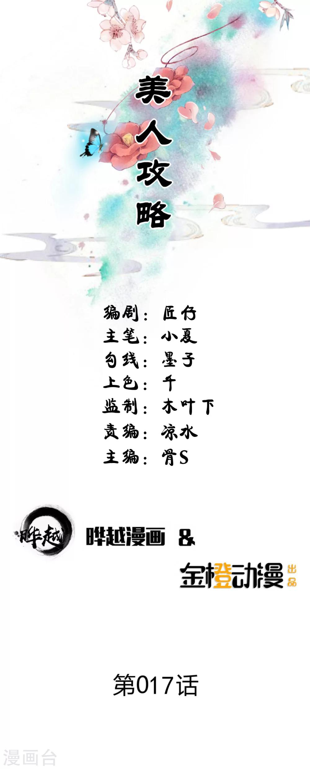 第17话0