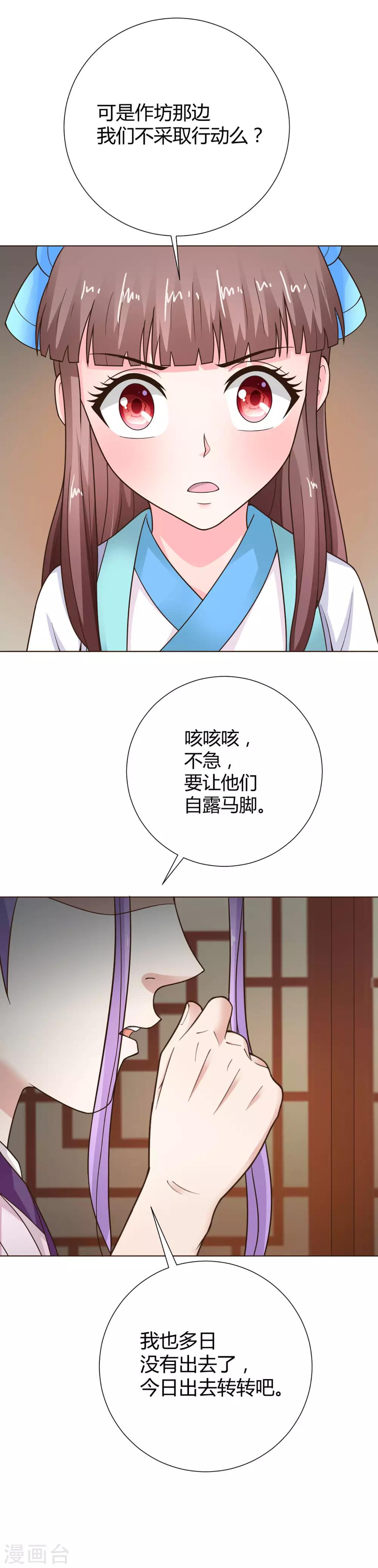 第43话8