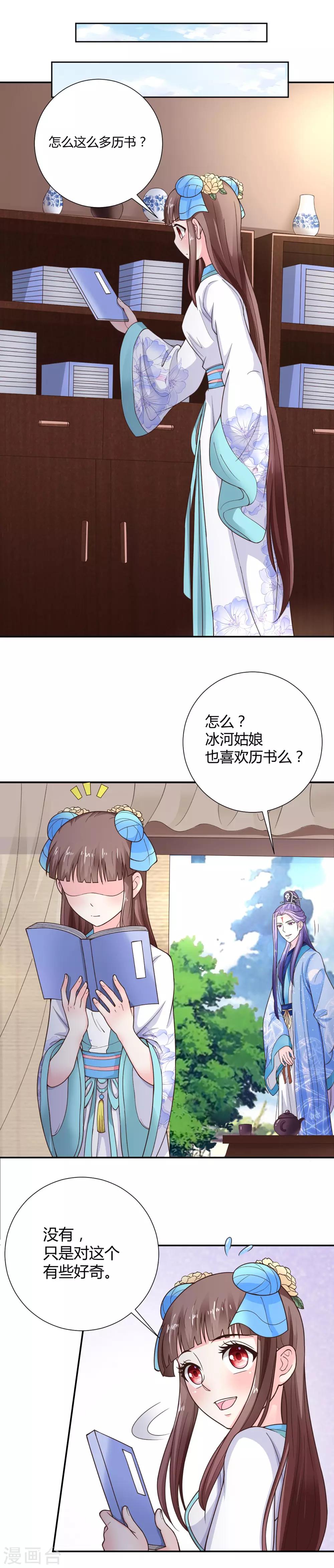 第36话4