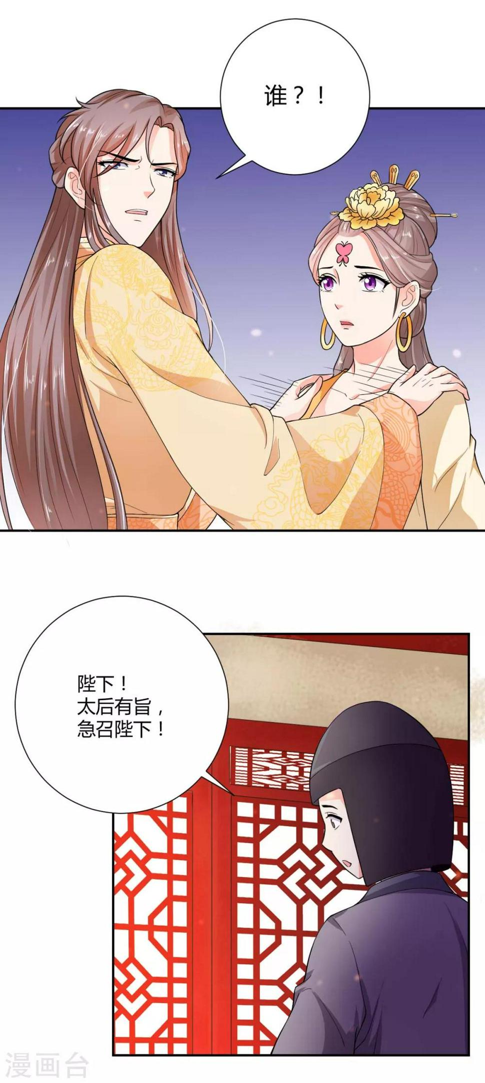 第26话10