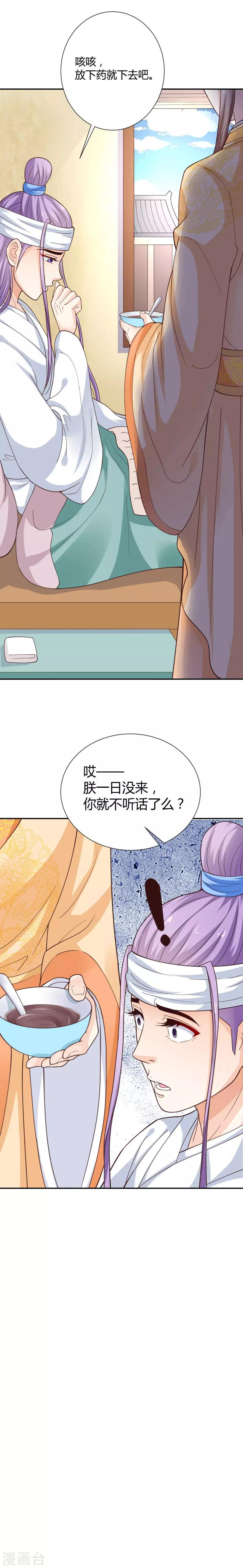 第15话4