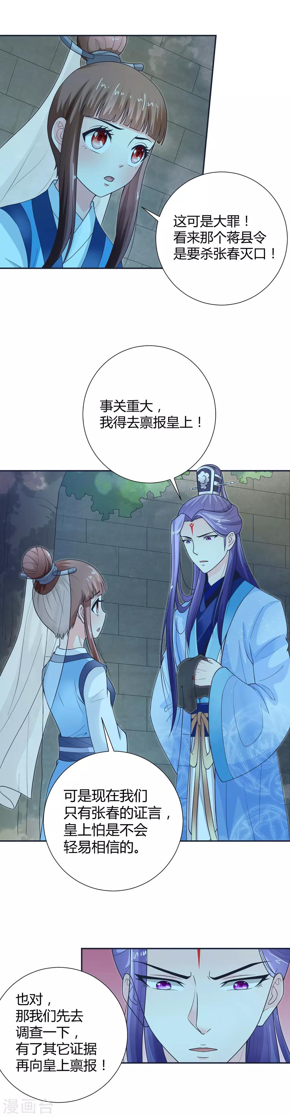 第39话8