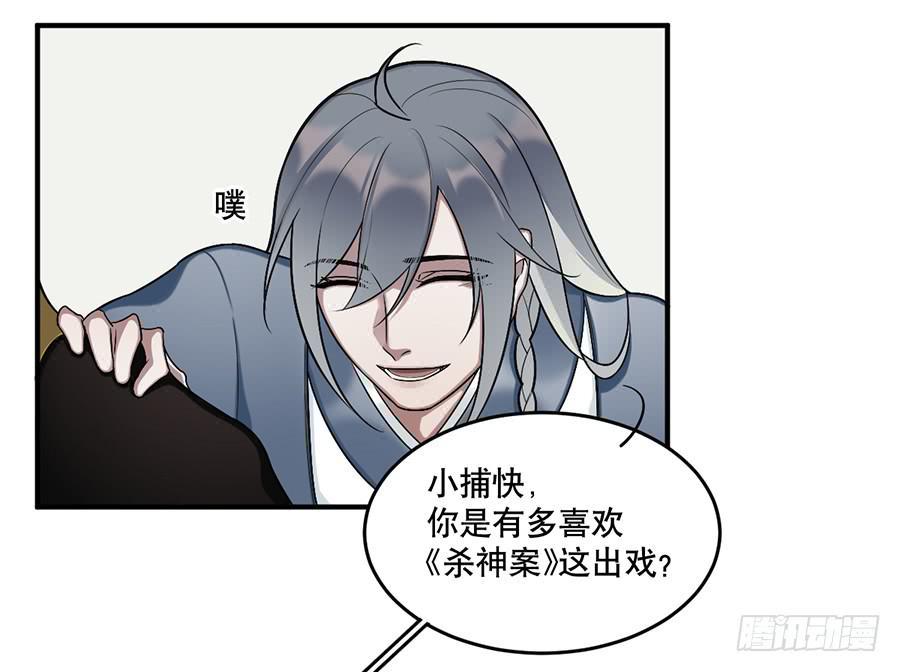 佛杀人（9）13