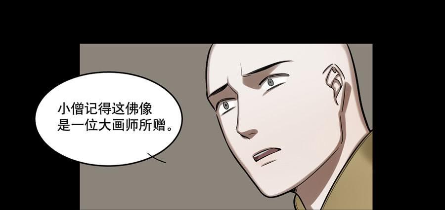 佛杀人（7）30