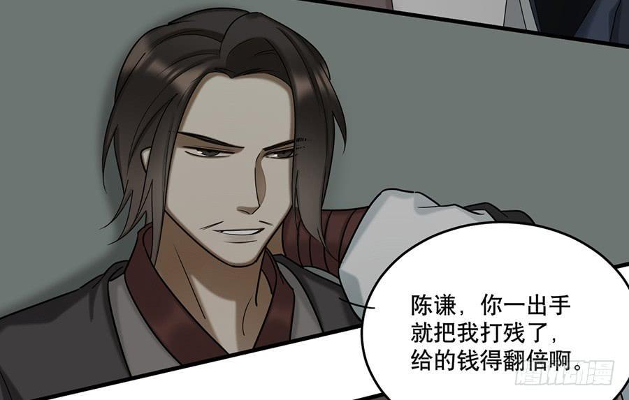 棺中人（4）4