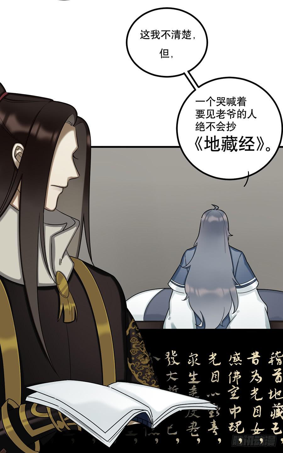 佛杀人（11）11