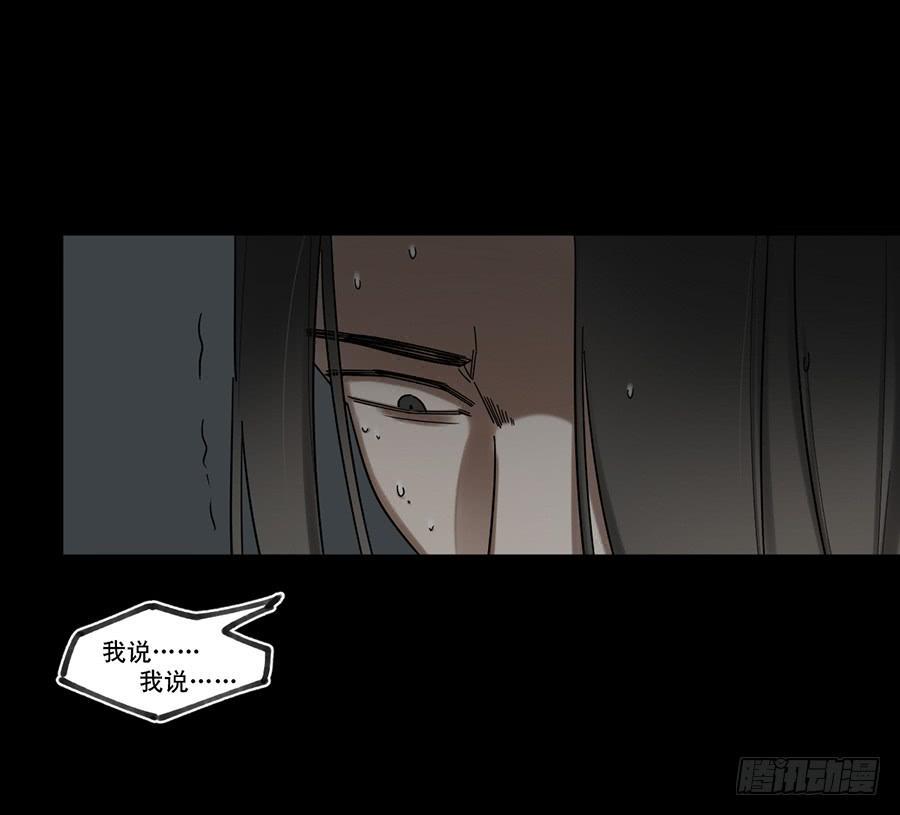佛杀人（12）58