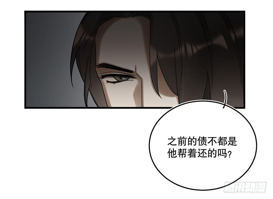 棺中人（3）47