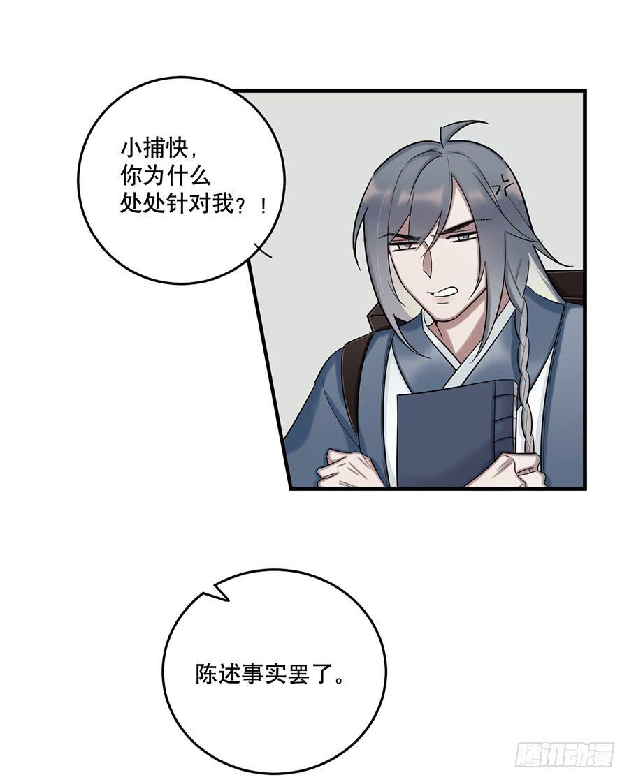 佛杀人（13）14
