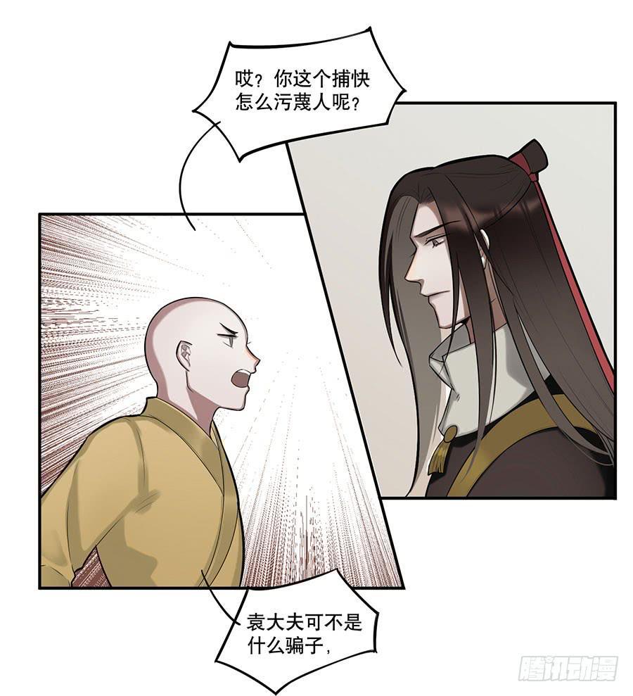 佛杀人（3）30
