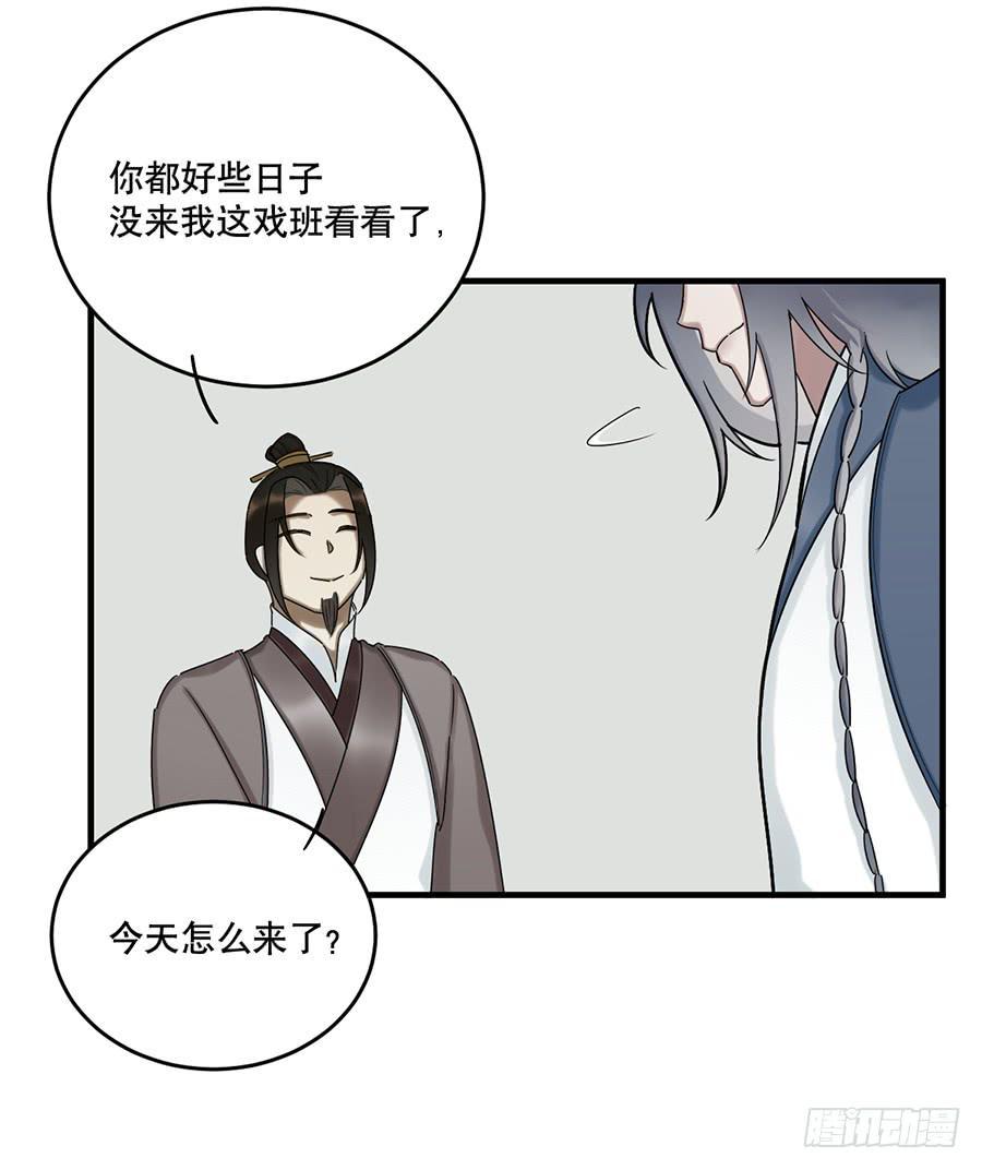 棺中人（1）38