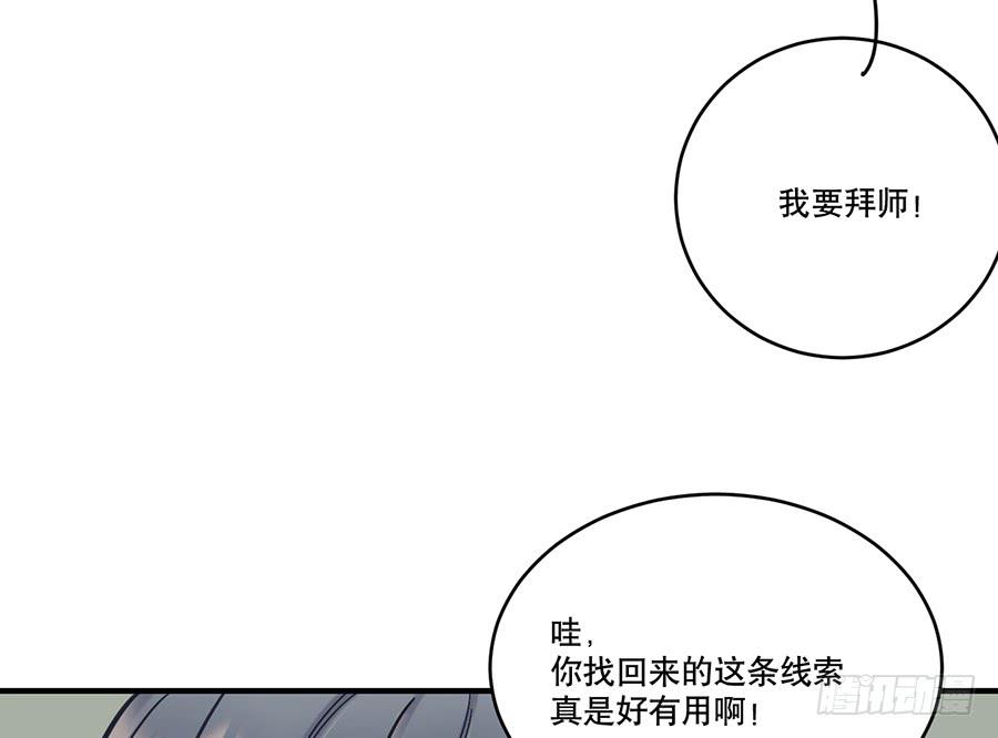 棺中人（10）38