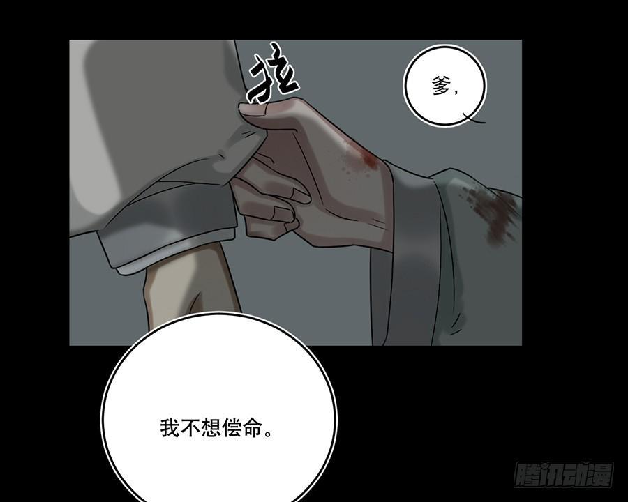 自白书（3）16