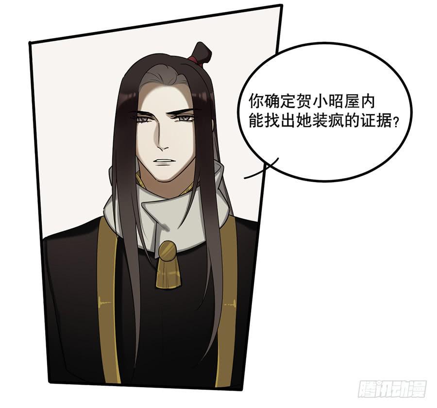 佛杀人（11）6