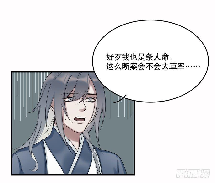 棺中人（2）39
