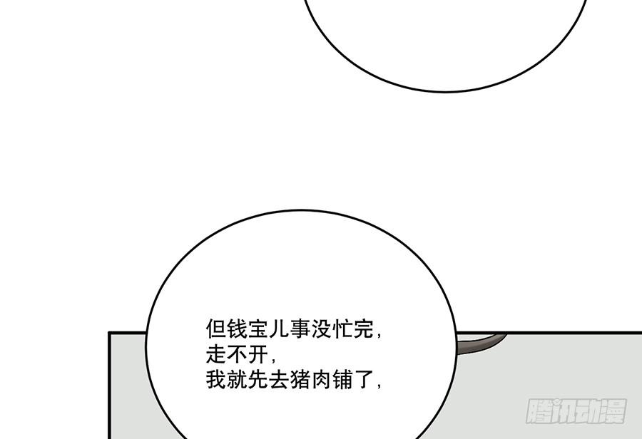 棺中人（6）42