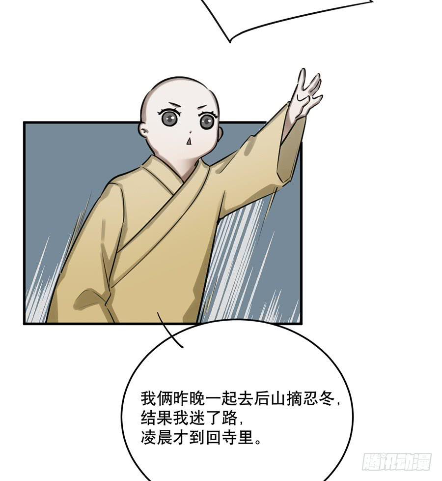 佛杀人（9）56