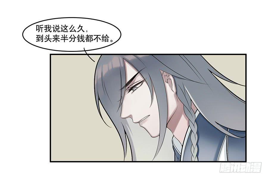 佛杀人（2）38