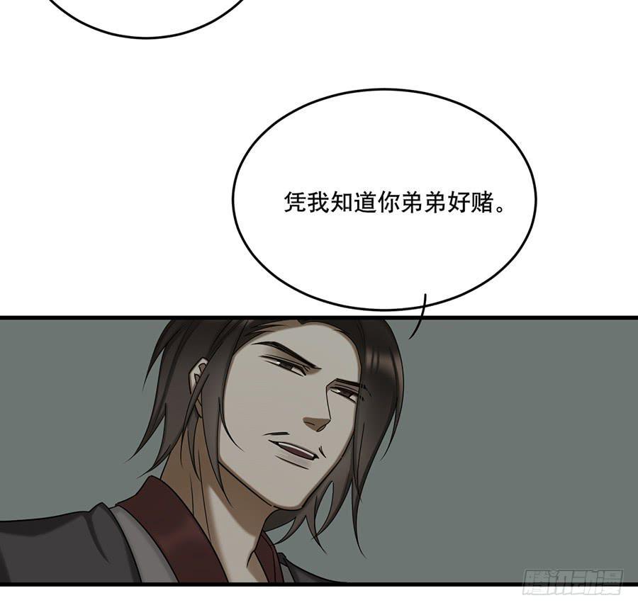 棺中人（4）6