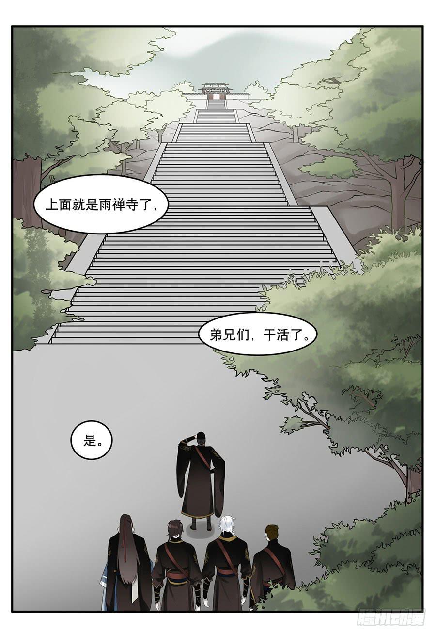 佛杀人（2）68