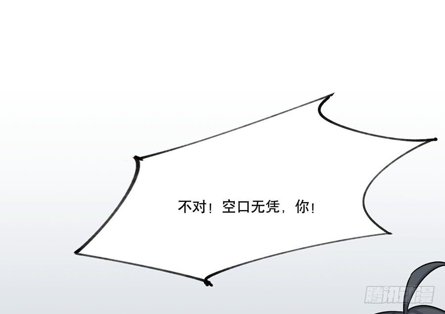 棺中人（7）32