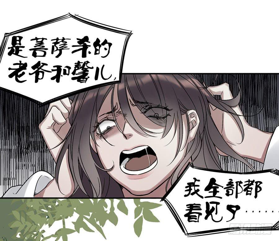 佛杀人（3）10