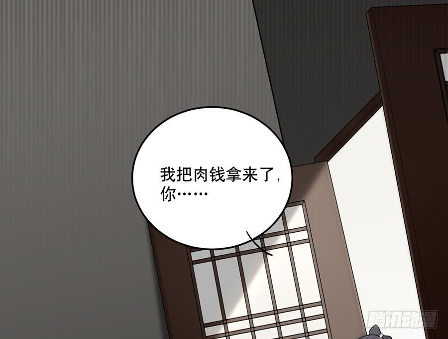 棺中人（1）72