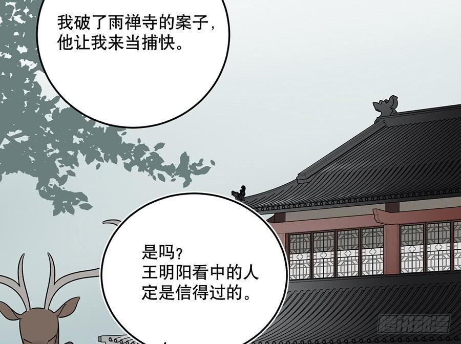 棺中人（2）17