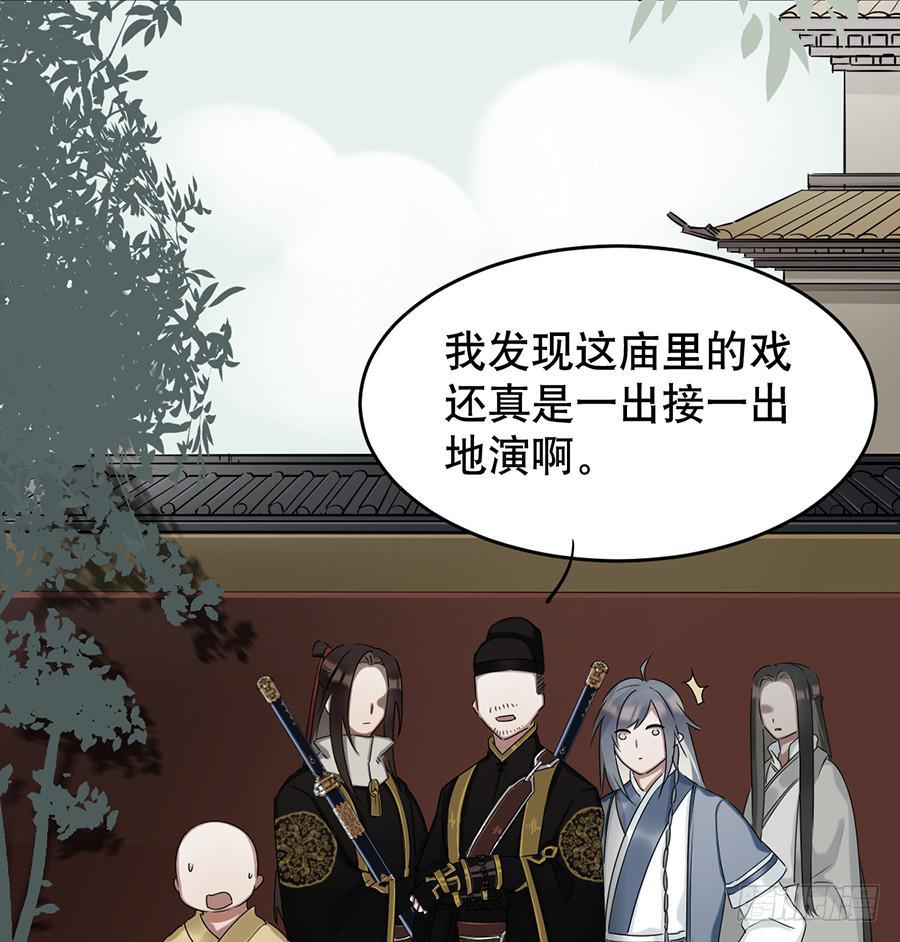 佛杀人（9）3