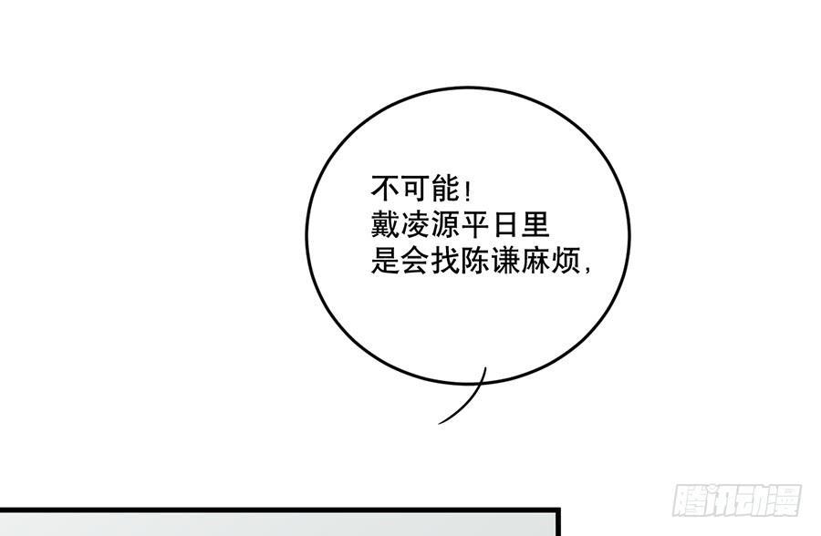 棺中人（3）34