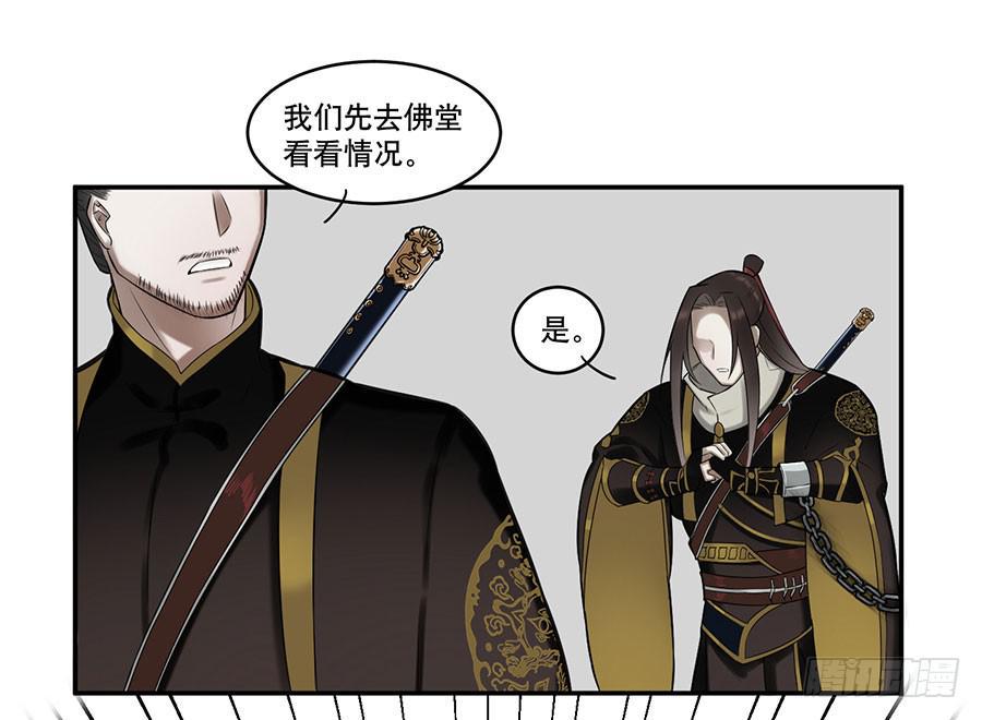 佛杀人（3）36