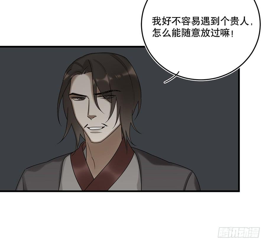棺中人（3）44