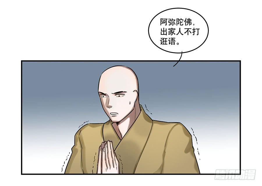佛杀人（3）20