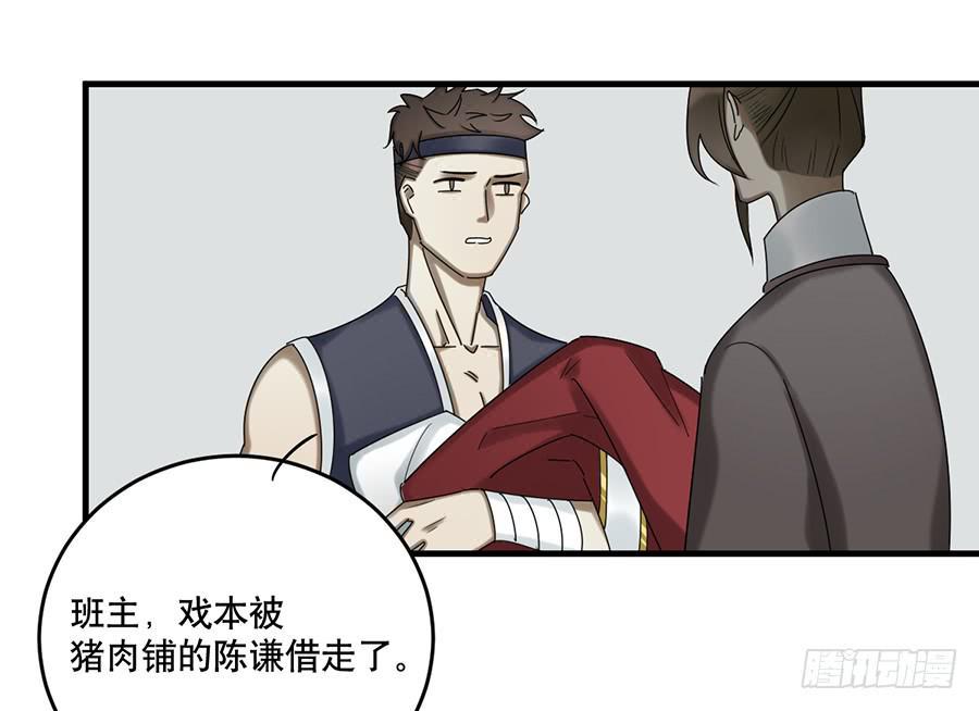 棺中人（1）46