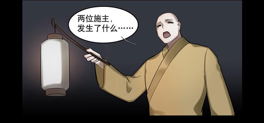 佛杀人（6）35