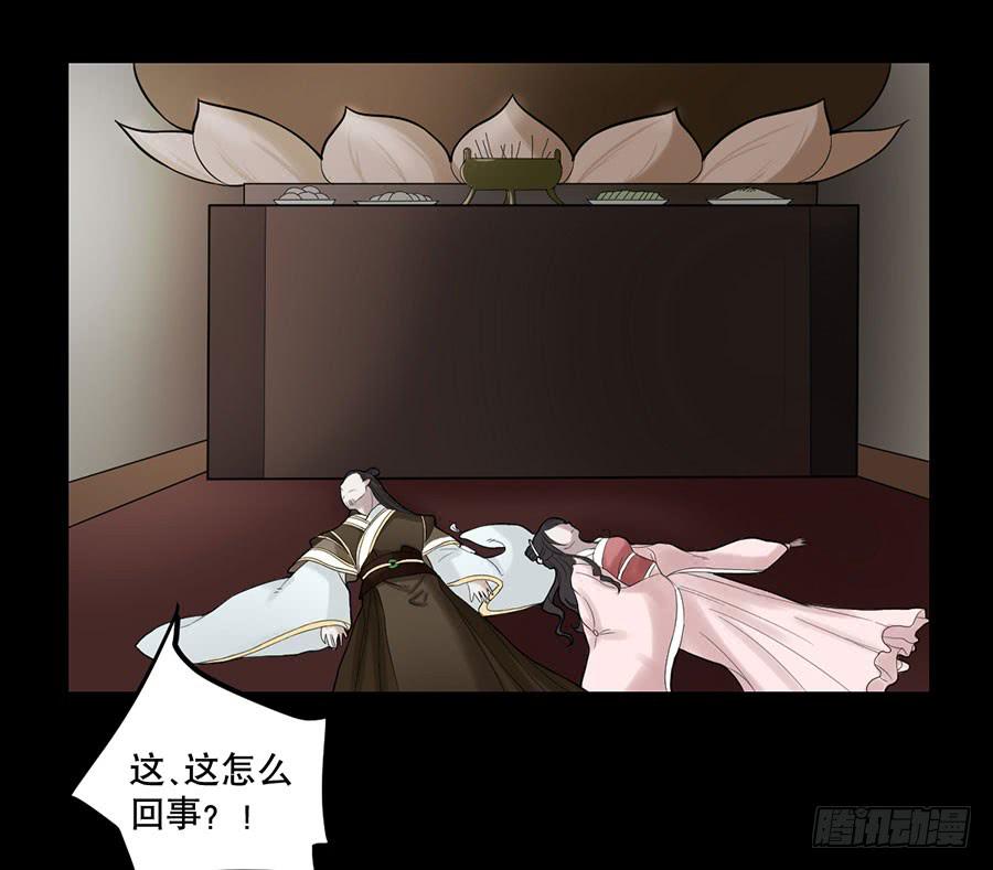 佛杀人（1）29