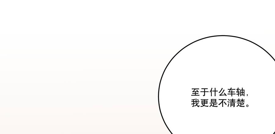棺中人（7）42