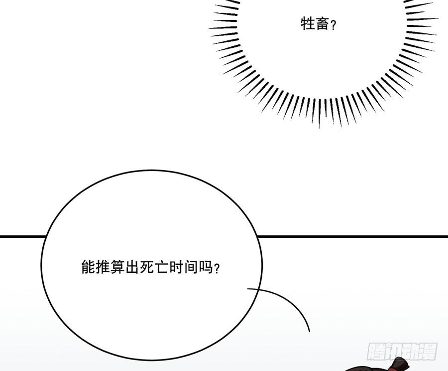 棺中人（8）29