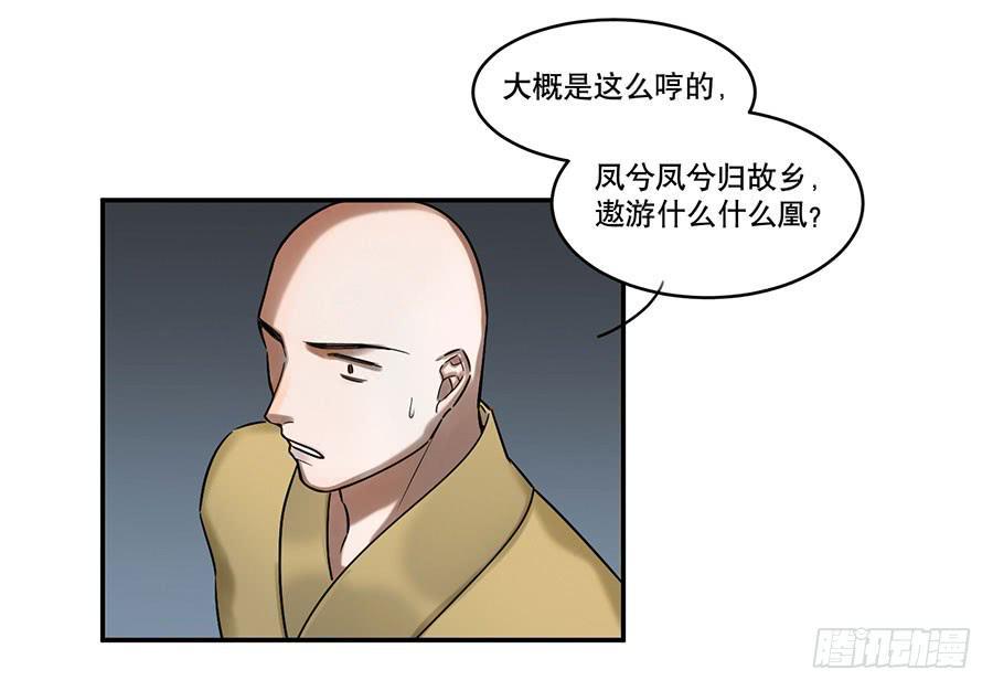 佛杀人（3）22